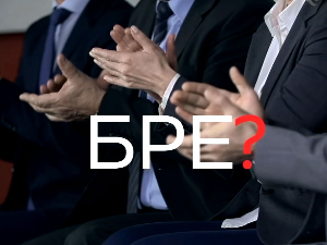 Шта радите, бре