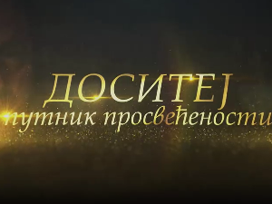 Доситеј, путник просвећености:	Детињство