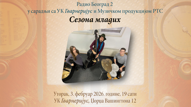 Сезона младих: Вече џез музике 