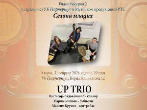 Сезона младих: Вече џез музике 