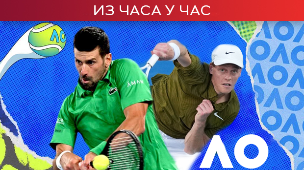 Синер освојио први сет против Ђоковића