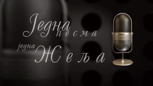 Једна песма, једна жеља, колаж