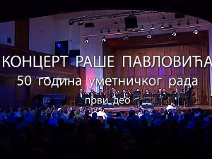 Концерт Раше Павловића