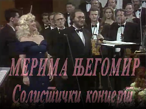 Солистички концерт Мериме Његомир