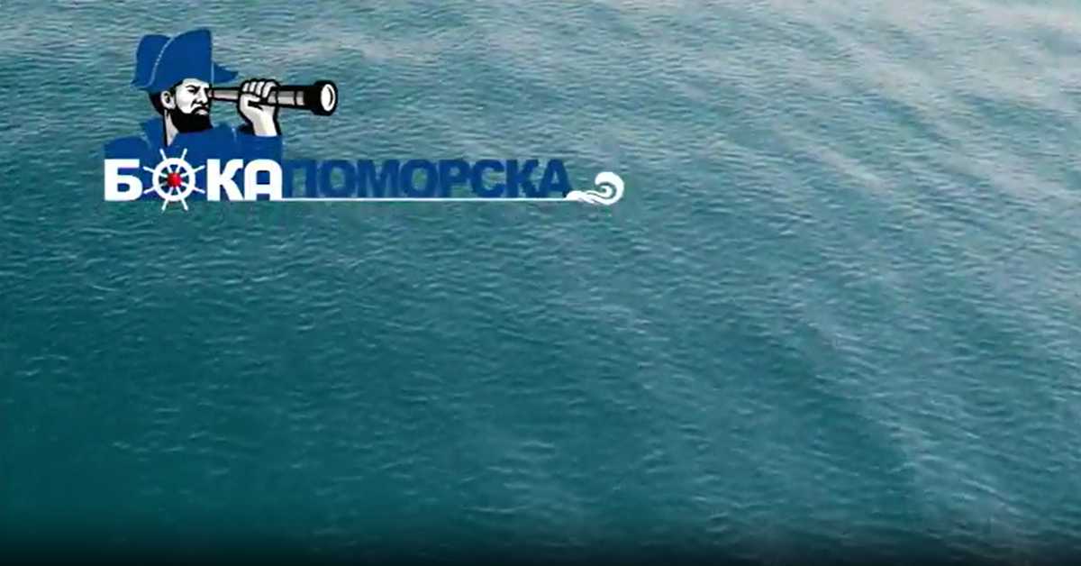Бока Поморска: Мирослав Штумбергер
