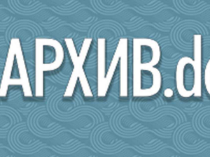 Архив.doc: Из живота по сменама