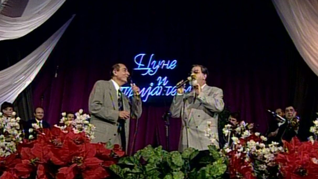 Цуне и пријатељи