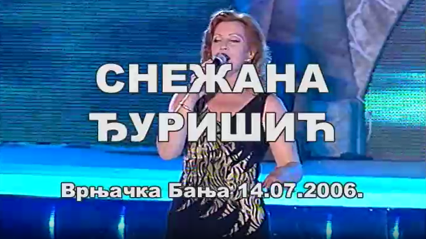 Концерт Снежане Ђуришић 