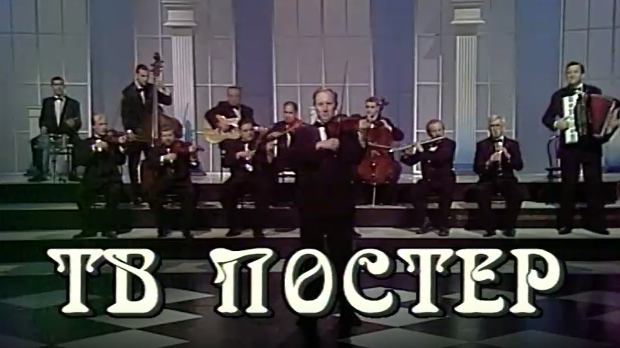 ТВ постер Гордана Стојићевић