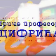 Приче професора Цифрића: Како прећи ров пун воде