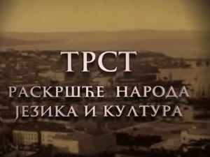 Трст, раскршће народа, језика и културе: Gentili ma violenti, 4-5