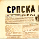 Српска штампа 1914-1915: Штампа слави, 3. еп.