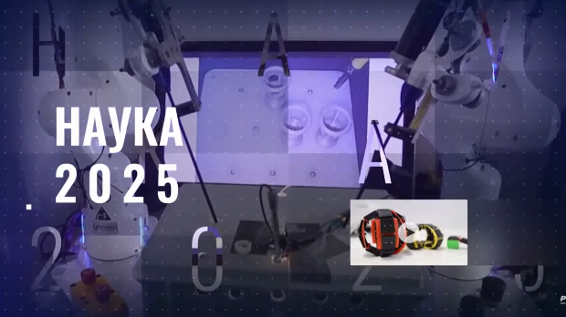 Наука 2025: Добро дошли у Палату науке