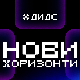 ДИДС 2026 у Београду: „Нови хоризонти“ дигиталног идентитета 17. марта у Дому омладине Београда