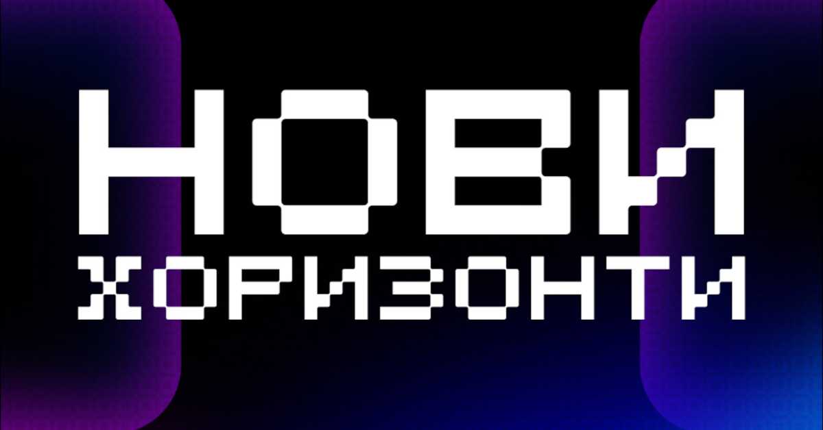 ДИДС 2026 у Београду: „Нови хоризонти“ дигиталног идентитета 17. марта у Дому омладине Београда