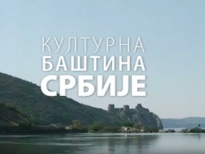 Културна баштина Србије:	Ђурђевдан