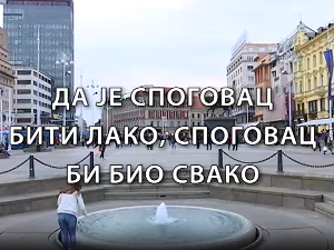 Образовна репортажа-Да је Споговац бити лако, Споговац би био свако