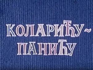 Коларићу Панићу:	Тврдоглавост