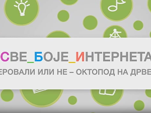 Све боје интернета: Веровали или не октопод на дрвету