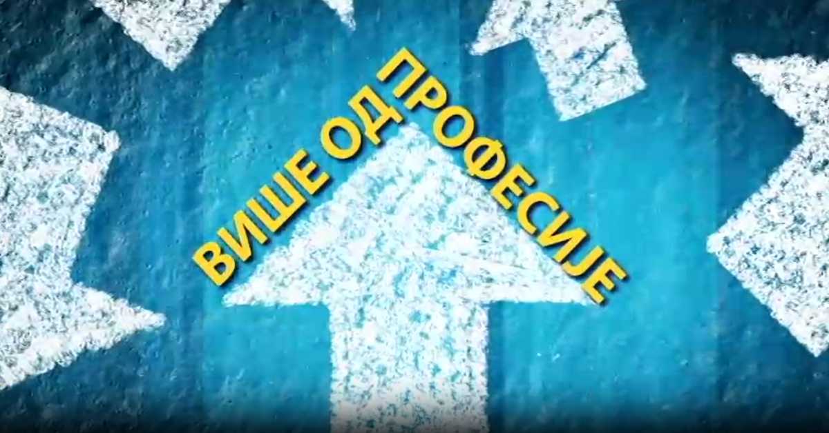 Више од професије: Александар Ђаја