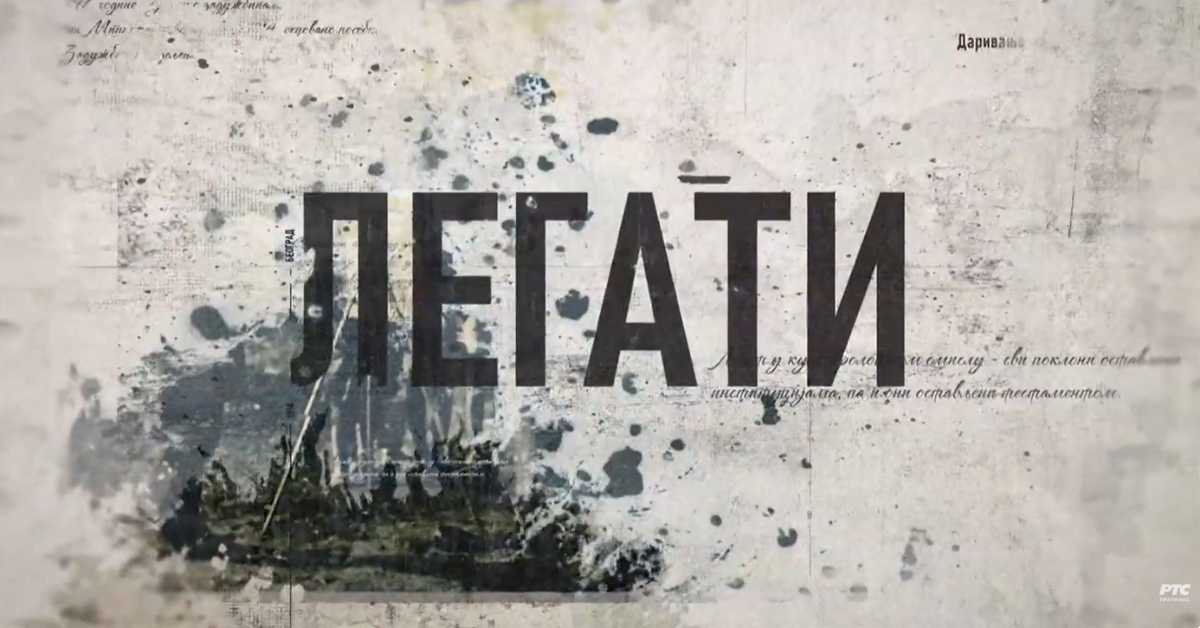 Гласови из прошлости - Приче о легатима: Људи са мисијом, 1 еп.