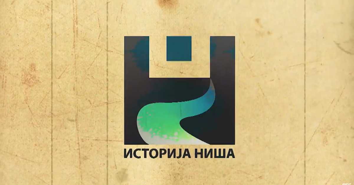 Историја Ниша: О Oтоманском царству, I део, 4. ем.