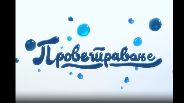 Проветравање: Друштвене мреже