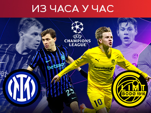 Интер и Боде Глимт за осмину финала Лиге шампиона, познати састави