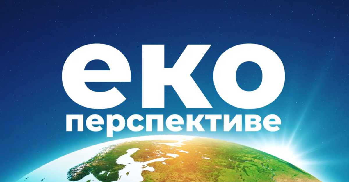 Еко перспективе: Еколошка социјална предузећа