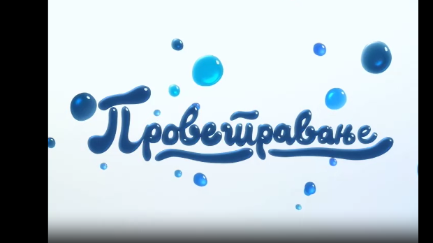 Проветравање: Математика