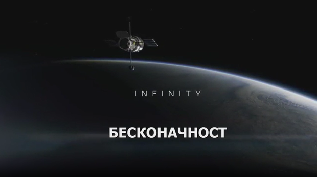 Бесконачност: Размере свемира