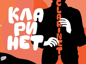 Свечано отварање 52. Међународног такмичења музичке омладине