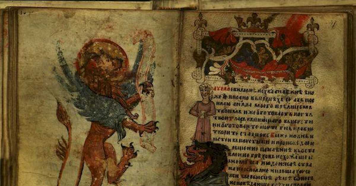 Старо српско писано наслеђе: Никољско јеванђеље 