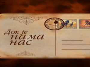 Док је нама нас, шоу програм Ђорђа Балашевића-10. епизода