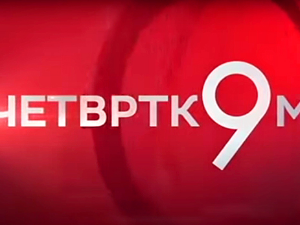 Четвртком у 9: Епстинови фајлови - Ко је поменут, а ко осумњичен и шта добијате када укуцате Србија? 