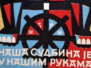 Авангарда – језик лудости: Изнад реалног, 3-10 