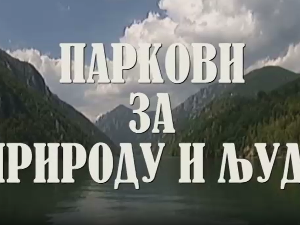 	Резервати природе, паркови за природу и људе:	Слано Копово