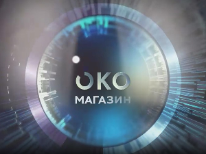 Око магазина - Трамп у Давосу, комад леда и комад историје