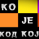 Ко је код Које - Народњаци