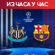 Њукасл дочекује Барсу други пут ове сезоне, познати састави