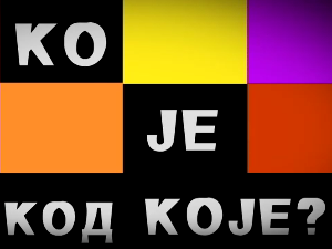 Ко је код Које-Деца глумци