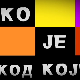 Ко је код Које - Путовања у Трст