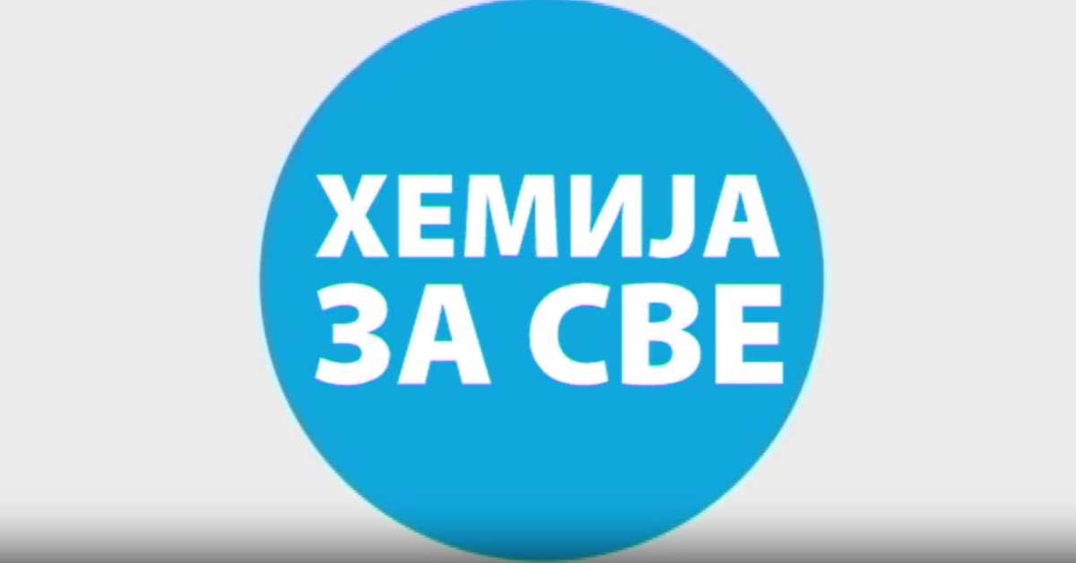 Хемија за све: Хлеб