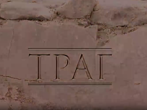 Траг: Стазама Светог Николе