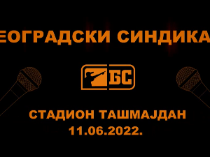  Концерт-Београдски синдикат на Ташмајдану 2.део