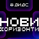 15. ДИДС - о важности употребе националног интернет домена