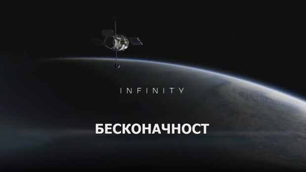 Бесконачност: Све или ништа