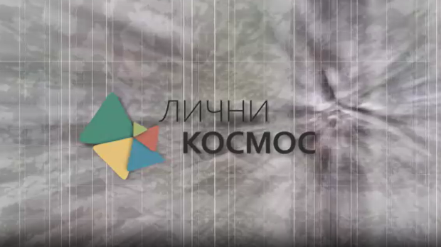 Лични космос: Саша Срећковић, етнолог