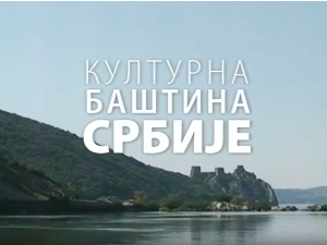 Културна баштина Србије:	Ђурђевдан