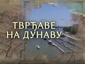 Тврђаве на Дунаву:	Београдска тврђава